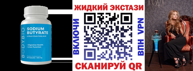 БУТИРАТ бутандиол Лодейное Поле