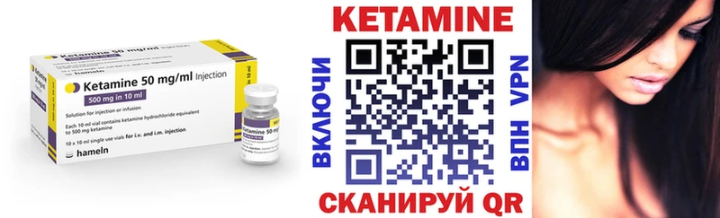 КЕТАМИН ketamine  блэк спрут зеркало  Лодейное Поле 